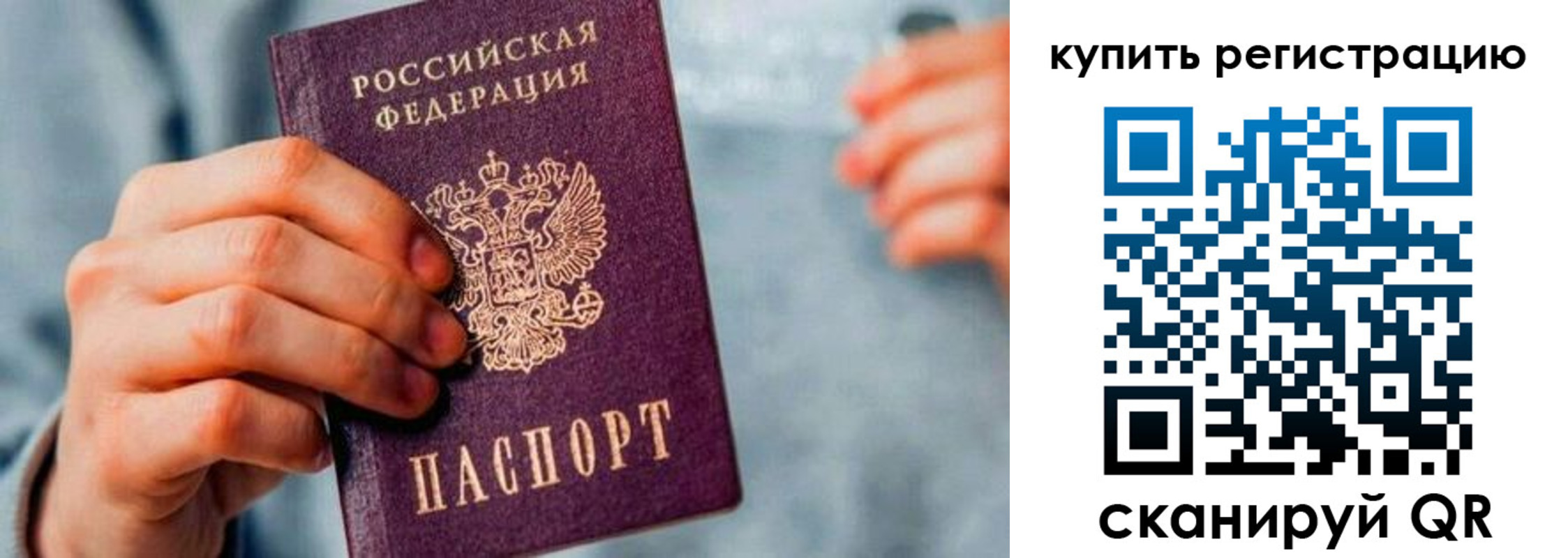 прописка регистрация в Владикавказе