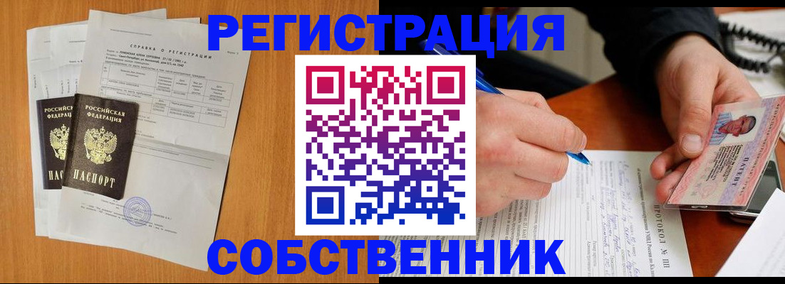 временная регистрация для всех в Владикавказе