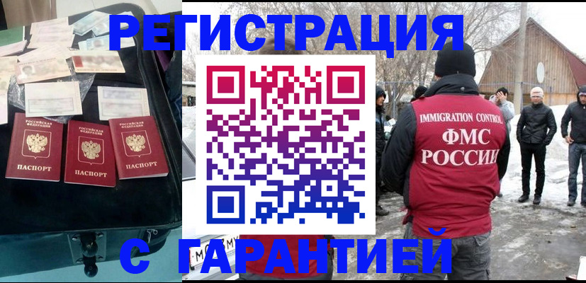 временная регистрация 2025 в Владикавказе