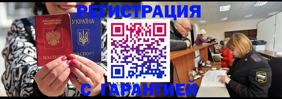 прописка для военкомата в Владикавказе