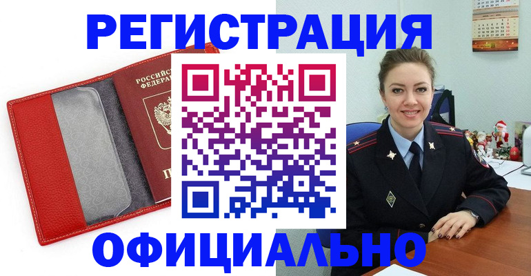 прописка штамп в Владикавказе