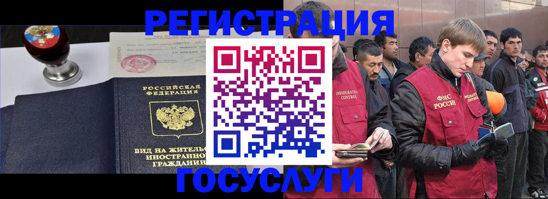 прописка иностранных граждан в Владикавказе
