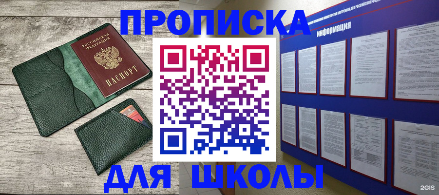 прописка для кредита в Владикавказе