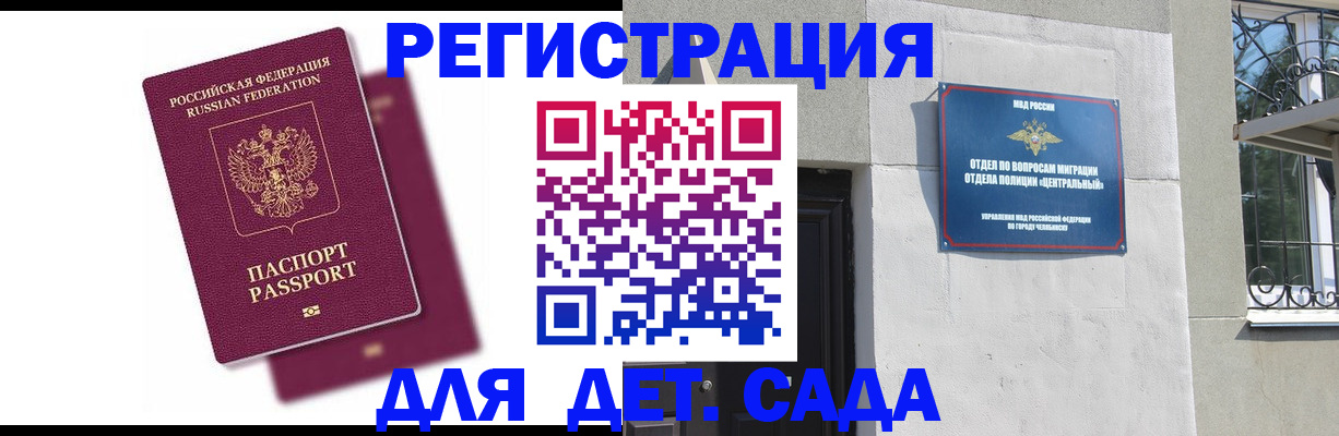 прописка гарантия в Владикавказе